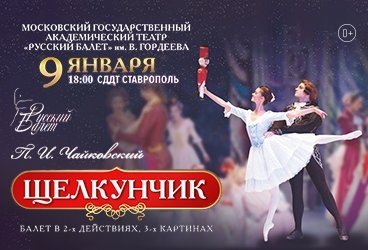 &Bcy;&acy;&lcy;&iecy;&tcy; &laquo;&SHCHcy;&iecy;&lcy;&kcy;&ucy;&ncy;&chcy;&icy;&kcy;&raquo;
