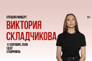 &Scy;&tcy;&iecy;&ncy;&dcy;&acy;&pcy;-&kcy;&ocy;&ncy;&tscy;&iecy;&rcy;&tcy; &Vcy;&icy;&kcy;&tcy;&ocy;&rcy;&icy;&icy; &Scy;&kcy;&lcy;&acy;&dcy;&chcy;&icy;&kcy;&ocy;&vcy;&ocy;&jcy;