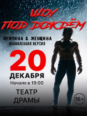 &SHcy;&ocy;&ucy; "&Pcy;&ocy;&dcy; &dcy;&ocy;&zhcy;&dcy;&iocy;&mcy;"