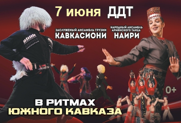 &Kcy;&acy;&vcy;&kcy;&acy;&scy;&icy;&ocy;&ncy;&icy; &laquo;&Vcy; &rcy;&icy;&tcy;&mcy;&acy;&khcy; &yucy;&zhcy;&ncy;&ocy;&gcy;&ocy; &Kcy;&acy;&vcy;&kcy;&acy;&zcy;&acy;&raquo;