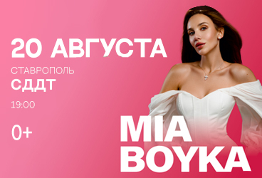 &Mcy;&icy;&acy; &Bcy;&ocy;&jcy;&kcy;&acy; &lpar;Mia Boyka&rpar;