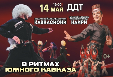 &Kcy;&acy;&vcy;&kcy;&acy;&scy;&icy;&ocy;&ncy;&icy; &laquo;&Vcy; &rcy;&icy;&tcy;&mcy;&acy;&khcy; &yucy;&zhcy;&ncy;&ocy;&gcy;&ocy; &Kcy;&acy;&vcy;&kcy;&acy;&zcy;&acy;&raquo;