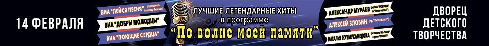 «По волне моей памяти» Лучшие хиты легенд СССР