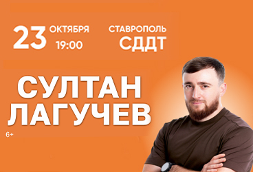 &Scy;&ucy;&lcy;&tcy;&acy;&ncy; &Lcy;&acy;&gcy;&ucy;&chcy;&iecy;&vcy;