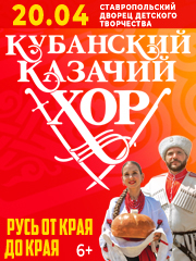 &Kcy;&ucy;&bcy;&acy;&ncy;&scy;&kcy;&icy;&jcy; &kcy;&acy;&zcy;&acy;&chcy;&icy;&jcy; &khcy;&ocy;&rcy; "&Rcy;&ucy;&scy;&softcy; &ocy;&tcy; &kcy;&rcy;&acy;&yacy; &dcy;&ocy; &kcy;&rcy;&acy;&yacy;"