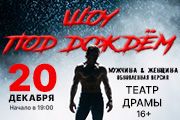 &SHcy;&ocy;&ucy; "&Pcy;&ocy;&dcy; &dcy;&ocy;&zhcy;&dcy;&iocy;&mcy;"