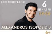 Alexandros Tsopozidis «Я-Грек»