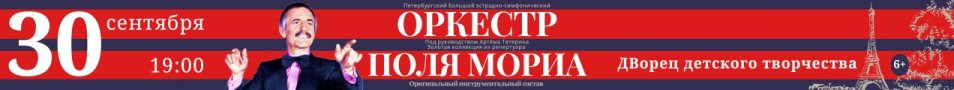 Оркестр Поля Мориа — золотая коллекция из репертуара