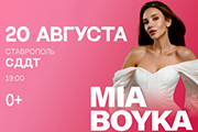 &Mcy;&icy;&acy; &Bcy;&ocy;&jcy;&kcy;&acy; &lpar;Mia Boyka&rpar;