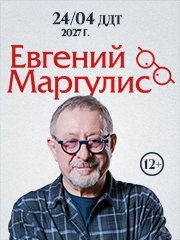 &IEcy;&vcy;&gcy;&iecy;&ncy;&icy;&jcy; &Mcy;&acy;&rcy;&gcy;&ucy;&lcy;&icy;&scy;