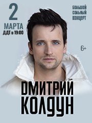 &Dcy;&mcy;&icy;&tcy;&rcy;&icy;&jcy; &Kcy;&ocy;&lcy;&dcy;&ucy;&ncy;