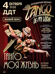 &Mcy;&yucy;&zcy;&icy;&kcy;&lcy; &laquo;&Tcy;&acy;&ncy;&gcy;&ocy; - &mcy;&ocy;&yacy; &zhcy;&icy;&zcy;&ncy;&softcy;&raquo;