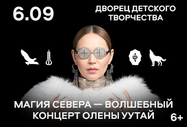 &Mcy;&acy;&gcy;&icy;&yacy; &Scy;&iecy;&vcy;&iecy;&rcy;&acy; - &Vcy;&ocy;&lcy;&shcy;&iecy;&bcy;&ncy;&ycy;&jcy; &kcy;&ocy;&ncy;&tscy;&iecy;&rcy;&tcy; &Ocy;&lcy;&iecy;&ncy;&ycy; &Ucy;&Ucy;&Tcy;&Acy;&jcy;