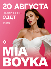 &Mcy;&icy;&acy; &Bcy;&ocy;&jcy;&kcy;&acy; &lpar;Mia Boyka&rpar;