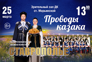 &Acy;&ncy;&scy;&acy;&mcy;&bcy;&lcy;&softcy; "&Scy;&tcy;&acy;&vcy;&rcy;&ocy;&pcy;&ocy;&lcy;&softcy;&iecy;" &scy; &pcy;&rcy;&ocy;&gcy;&rcy;&acy;&mcy;&mcy;&ocy;&jcy; &Lcy;&iecy;&kcy;&tscy;&icy;&yacy;-&kcy;&ocy;&ncy;&tscy;&iecy;&rcy;&tcy; &laquo;&Pcy;&rcy;&ocy;&vcy;&ocy;&dcy;&ycy; &kcy;&acy;&zcy;&acy;&kcy;&acy;&raquo;