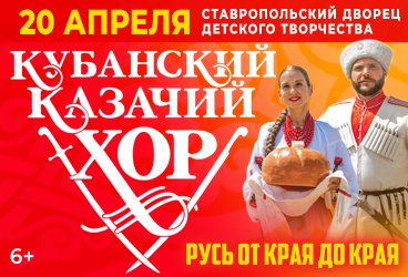 &Kcy;&ucy;&bcy;&acy;&ncy;&scy;&kcy;&icy;&jcy; &kcy;&acy;&zcy;&acy;&chcy;&icy;&jcy; &khcy;&ocy;&rcy; "&Rcy;&ucy;&scy;&softcy; &ocy;&tcy; &kcy;&rcy;&acy;&yacy; &dcy;&ocy; &kcy;&rcy;&acy;&yacy;"