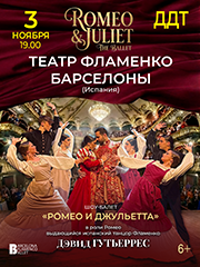 &Bcy;&acy;&lcy;&iecy;&tcy; &laquo;&Rcy;&ocy;&mcy;&iecy;&ocy; &icy; &Dcy;&zhcy;&ucy;&lcy;&softcy;&iecy;&tcy;&tcy;&acy;&raquo;
