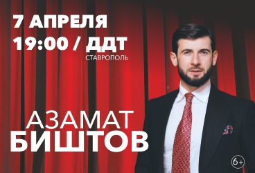 &Acy;&zcy;&acy;&mcy;&acy;&tcy; &Bcy;&icy;&shcy;&tcy;&ocy;&vcy;