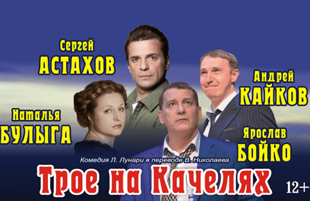 &Scy;&pcy;&iecy;&kcy;&tcy;&acy;&kcy;&lcy;&softcy; &laquo;&Tcy;&rcy;&ocy;&iecy; &ncy;&acy; &kcy;&acy;&chcy;&iecy;&lcy;&yacy;&khcy;&raquo;