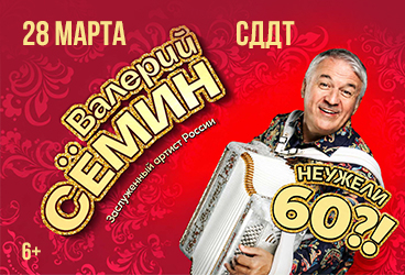 &Vcy;&acy;&lcy;&iecy;&rcy;&icy;&jcy; &Scy;&iocy;&mcy;&icy;&ncy; &laquo;&Ncy;&iecy;&ucy;&zhcy;&iecy;&lcy;&icy; 60&quest;&raquo;