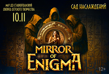 &Zcy;&IEcy;&Rcy;&Kcy;&Acy;&Lcy;&Ocy; &Ecy;&Ncy;&Icy;&Gcy;&Mcy;&Ycy; &lpar;MIRROR OF ENIGMA&rpar;&period; &Lcy;&iecy;&gcy;&iecy;&ncy;&dcy;&acy;&rcy;&ncy;&ycy;&iecy; &KHcy;&icy;&tcy;&ycy; &Ecy;&Ncy;&Icy;&Gcy;&Mcy;&Acy;&comma; &Scy;&Acy;&Ncy;&Dcy;&Rcy;&Acy;&comma; &Gcy;&Rcy;&IEcy;&Gcy;&Ocy;&Rcy;&Icy;&Acy;&Ncy;