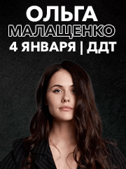 Ольга Малащенко. Stand Up Ставрополь