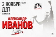 &Acy;&lcy;&iecy;&kcy;&scy;&acy;&ncy;&dcy;&rcy; &Icy;&vcy;&acy;&ncy;&ocy;&vcy; &icy; &gcy;&rcy;&ucy;&pcy;&pcy;&acy; &laquo;&Rcy;&ocy;&ncy;&dcy;&ocy;&raquo;