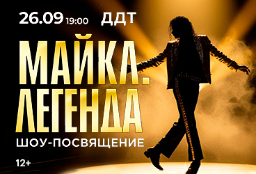 &laquo;&Mcy;&acy;&jcy;&kcy;&lcy;&period; &Lcy;&iecy;&gcy;&iecy;&ncy;&dcy;&acy;&raquo;&period; &SHcy;&ocy;&ucy; &scy; &ocy;&rcy;&kcy;&iecy;&scy;&tcy;&rcy;&ocy;&mcy;