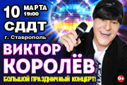 &Vcy;&icy;&kcy;&tcy;&ocy;&rcy; &Kcy;&ocy;&rcy;&ocy;&lcy;&iocy;&vcy;