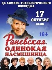 &Rcy;&acy;&ncy;&iecy;&vcy;&scy;&kcy;&acy;&yacy;&period; &Ocy;&dcy;&icy;&ncy;&ocy;&kcy;&acy;&yacy; &ncy;&acy;&scy;&mcy;&iecy;&shcy;&ncy;&icy;&tscy;&acy;