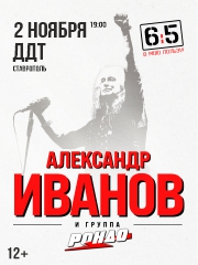 &Acy;&lcy;&iecy;&kcy;&scy;&acy;&ncy;&dcy;&rcy; &Icy;&vcy;&acy;&ncy;&ocy;&vcy; &icy; &gcy;&rcy;&ucy;&pcy;&pcy;&acy; &laquo;&Rcy;&ocy;&ncy;&dcy;&ocy;&raquo;