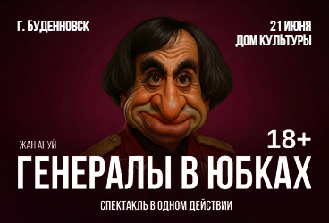 &Scy;&pcy;&iecy;&kcy;&tcy;&acy;&kcy;&lcy;&softcy; &laquo;&Gcy;&iecy;&ncy;&iecy;&rcy;&acy;&lcy;&ycy; &vcy; &yucy;&bcy;&kcy;&acy;&khcy;&raquo;
