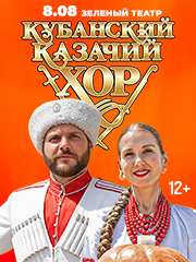 &Kcy;&ucy;&bcy;&acy;&ncy;&scy;&kcy;&icy;&jcy; &Kcy;&acy;&zcy;&acy;&chcy;&icy;&jcy; &KHcy;&ocy;&rcy;