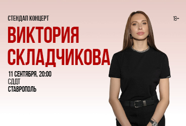 &Scy;&tcy;&iecy;&ncy;&dcy;&acy;&pcy;-&kcy;&ocy;&ncy;&tscy;&iecy;&rcy;&tcy; &Vcy;&icy;&kcy;&tcy;&ocy;&rcy;&icy;&icy; &Scy;&kcy;&lcy;&acy;&dcy;&chcy;&icy;&kcy;&ocy;&vcy;&ocy;&jcy;