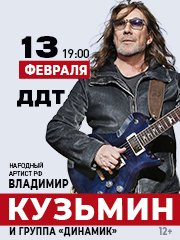 &Vcy;&lcy;&acy;&dcy;&icy;&mcy;&icy;&rcy; &Kcy;&ucy;&zcy;&softcy;&mcy;&icy;&ncy; &icy; &gcy;&rcy;&ucy;&pcy;&pcy;&acy; &laquo;&Dcy;&icy;&ncy;&acy;&mcy;&icy;&kcy;&raquo;