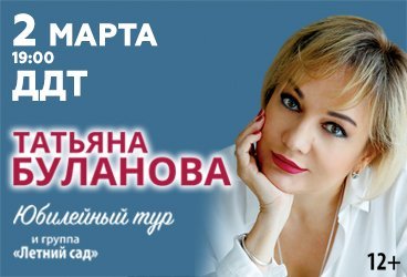 Татьяна Буланова