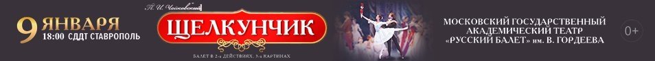 &Bcy;&acy;&lcy;&iecy;&tcy; &laquo;&SHCHcy;&iecy;&lcy;&kcy;&ucy;&ncy;&chcy;&icy;&kcy;&raquo;