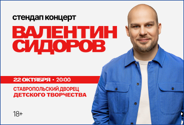 &Vcy;&acy;&lcy;&iecy;&ncy;&tcy;&icy;&ncy; &Scy;&icy;&dcy;&ocy;&rcy;&ocy;&vcy;&period; &Scy;&tcy;&iecy;&ncy;&dcy;&acy;&pcy; &lpar;StandUp&rpar;