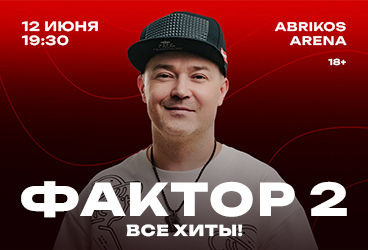 &Fcy;&acy;&kcy;&tcy;&ocy;&rcy; 2 &sol;&sol; &vcy;&scy;&iecy; &khcy;&icy;&tcy;&ycy;&excl;