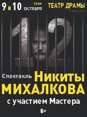 &Scy;&pcy;&iecy;&kcy;&tcy;&acy;&kcy;&lcy;&softcy; &laquo;12&raquo;