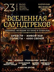 &laquo;&Vcy;&scy;&iecy;&lcy;&iecy;&ncy;&ncy;&acy;&yacy; &Scy;&acy;&ucy;&ncy;&dcy;&tcy;&rcy;&iecy;&kcy;&ocy;&vcy;&raquo; &Ncy;&iecy;&ocy; &Kcy;&lcy;&acy;&scy;&scy;&icy;&kcy; &Ocy;&rcy;&kcy;&iecy;&scy;&tcy;&rcy; &icy; &khcy;&ocy;&rcy;&period; 4000 &scy;&vcy;&iecy;&chcy;&iecy;&jcy;