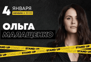 Ольга Малащенко. Stand Up Ставрополь