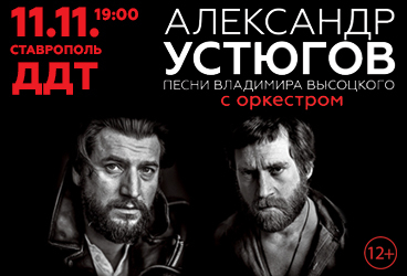 &Acy;&lcy;&iecy;&kcy;&scy;&acy;&ncy;&dcy;&rcy; &Ucy;&scy;&tcy;&yucy;&gcy;&ocy;&vcy;&period; &Pcy;&iecy;&scy;&ncy;&icy; &Vcy;&ycy;&scy;&ocy;&tscy;&kcy;&ocy;&gcy;&ocy;