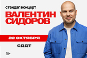 &Vcy;&acy;&lcy;&iecy;&ncy;&tcy;&icy;&ncy; &Scy;&icy;&dcy;&ocy;&rcy;&ocy;&vcy;&period; &Scy;&tcy;&iecy;&ncy;&dcy;&acy;&pcy; &lpar;StandUp&rpar;