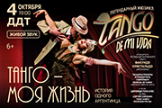 &Mcy;&yucy;&zcy;&icy;&kcy;&lcy; &laquo;&Tcy;&acy;&ncy;&gcy;&ocy; - &mcy;&ocy;&yacy; &zhcy;&icy;&zcy;&ncy;&softcy;&raquo;