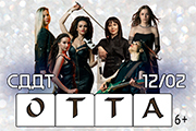 Otta-orchestra «Медиашторм тур 2026»