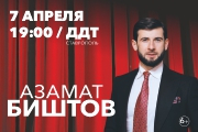&Acy;&zcy;&acy;&mcy;&acy;&tcy; &Bcy;&icy;&shcy;&tcy;&ocy;&vcy;