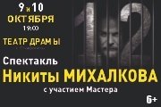 &Scy;&pcy;&iecy;&kcy;&tcy;&acy;&kcy;&lcy;&softcy; &laquo;12&raquo;