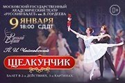 &Bcy;&acy;&lcy;&iecy;&tcy; &laquo;&SHCHcy;&iecy;&lcy;&kcy;&ucy;&ncy;&chcy;&icy;&kcy;&raquo;