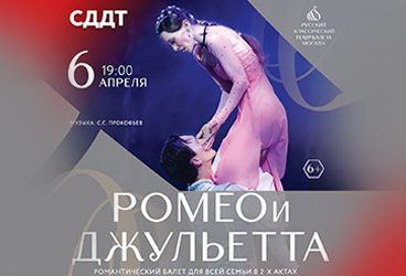 &Bcy;&acy;&lcy;&iecy;&tcy; &laquo;&Rcy;&ocy;&mcy;&iecy;&ocy; &icy; &Dcy;&zhcy;&ucy;&lcy;&softcy;&iecy;&tcy;&tcy;&acy;&raquo;